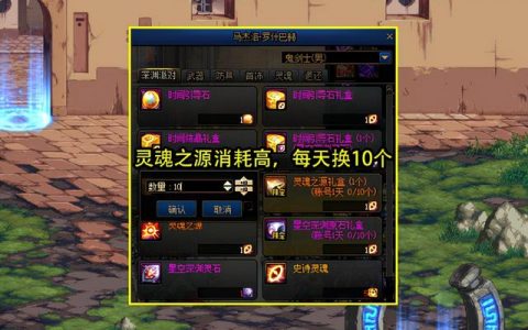 揭秘《DNF兜兜卡盟平台》：游戏交易的新天地-深入探讨DNF兜兜卡盟平台的特色与优势