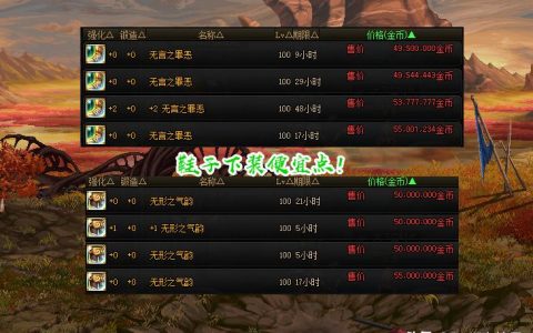 探索DNF外挂卡盟平台真相：安全与风险并存-深入解析DNF外挂卡盟平台选择策略与风险评估