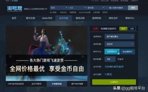 探索《DNF漂洋卡盟》：游戏世界的新篇章-深度解析《DNF漂洋卡盟》的策略与玩法