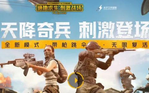 绝地求生刺激战场辅助-绝地求生刺激战场辅助卡盟大全