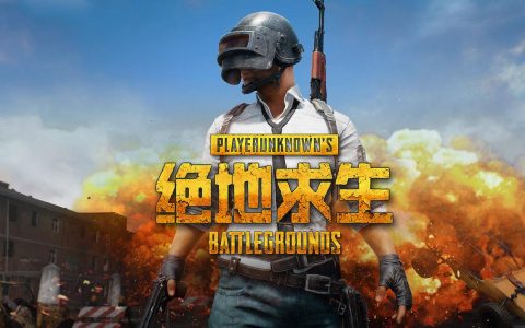 绝地求生溯影卡盟-绝地求生游戏道具交易平台