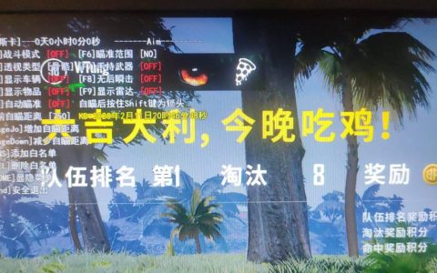 揭秘《绝地求生卡盟辅助820》：功能强大与安全性的双赢选择