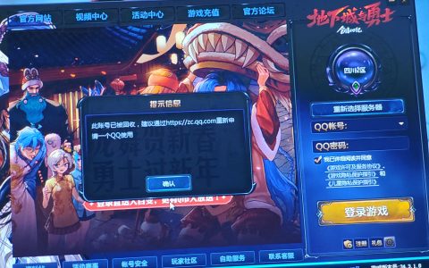 dnf辅助论坛-DNF辅助工具交流论坛