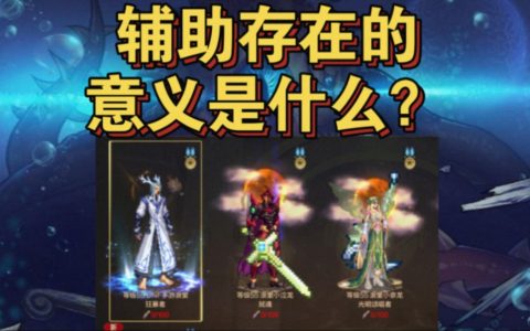 DNF辅助频道-地下城与勇士游戏攻略