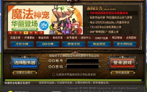 dnf易语言辅助-dnf游戏高效辅助工具