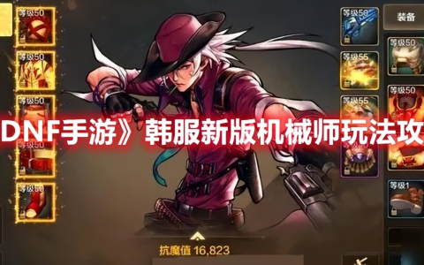 DNF YY辅助-如何选择高效安全的DNF YY辅助工具