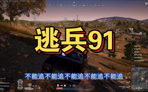 91卡盟绝地求生-91卡盟提供绝地求生游戏道具购买
