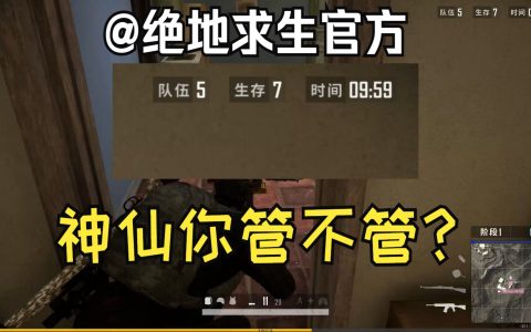 绝地求生卡盟里的挂-绝地求生卡盟内如何识别和避免外挂