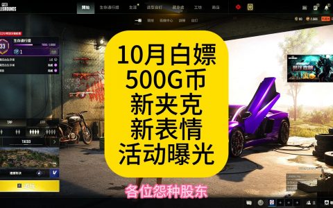 卡盟绝地求生临时白-卡盟平台绝地求生游戏临时白名单申请
