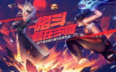 DNF手游开服时间表最新 - 掌握开服信息-DNF手游开服时间表2023最新