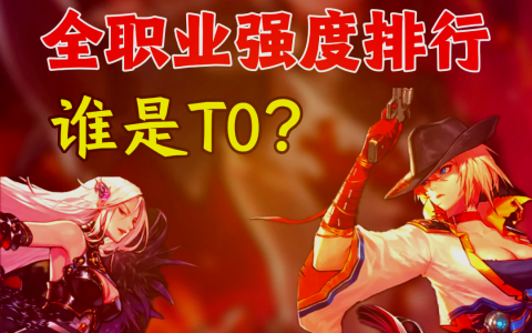DNF手游搬砖攻略-DNF手游哪些地方搬砖收益高