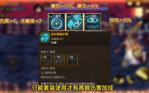 DNF最强首饰三件套排行-地下城与勇士首饰选择指南