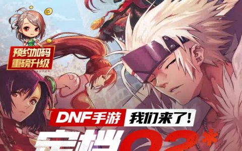 地下城与勇士手游起源官网 - 首发资讯-探索地下城与勇士手游起源官网的最新动态