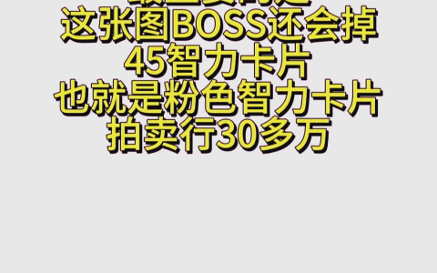 DNF手游骨戒在哪爆？快速获取攻略-DNF手游骨戒掉落地图详细解析