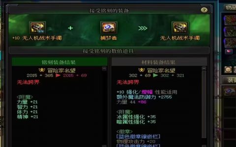 DNF跨界值得吗？全面解析-DNF角色跨界转移费用及收益分析