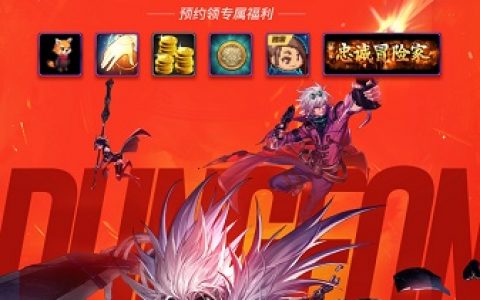 DNF助手游戏攻略：轻松升级，畅享游戏乐趣-DNF助手游戏攻略秘籍