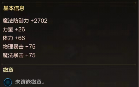 地下城与勇士60版本最强手镯推荐-地下城与勇士60版本最强手镯全解析