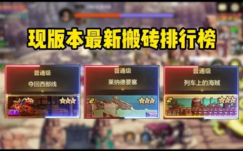 DNF手游搬砖攻略-如何高效搬砖DNF手游