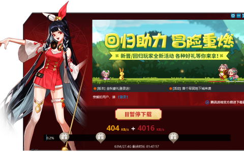 地下城与勇士助手下载安装教程-详细地下城与勇士游戏助手下载安装步骤