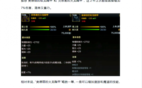 DNF手游史诗跨界石使用指南-如何在DNF手游中正确使用史诗跨界石