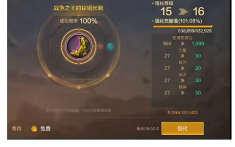 DNF手游武器强化技巧详解-如何在DNF手游中有效提升武器强化成功率