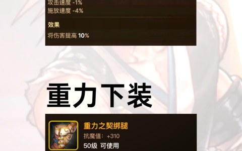 DNF手游史诗装备转移攻略-详细教程：DNF手游史诗装备如何安全转移