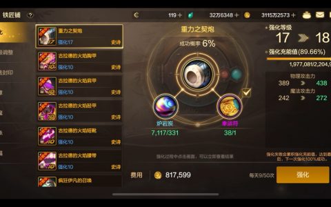 DNF手游强化武器会爆掉吗？揭秘装备强化机制-DNF手游强化武器掉落概率详解