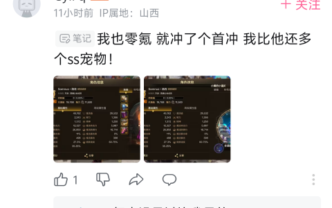 旭旭宝宝充值总额揭秘-详细解析旭旭宝宝在游戏中充值的总金额