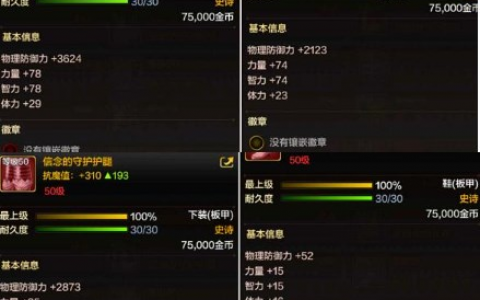 dnf手游奶妈输出选择什么武器-DNF手游奶妈角色最佳武器推荐