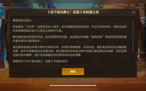 地下城与勇士手游上线时间-地下城与勇士手游具体上线日期