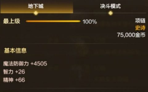 DNF跨界转移费用详解-全面解析DNF角色跨界所需金币数量