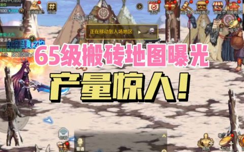DNF手游搬砖收益分析-DNF手游每日搬砖能赚多少钱