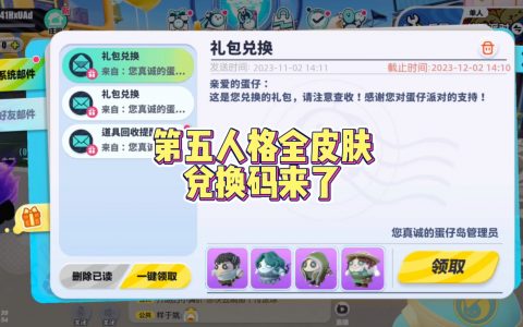 5个热门游戏礼包兑换码大公开-获取最新游戏礼包兑换码