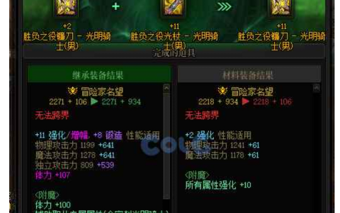 DNF跨界值是否值得？全面解析-深入了解DNF跨界值的价值与风险