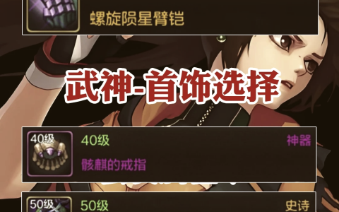 DNF手游史诗装备获取攻略-如何在DNF手游中高效获得史诗装备