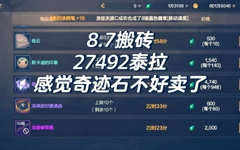 DNF手游搬砖攻略大全-DNF手游高效搬砖地点推荐