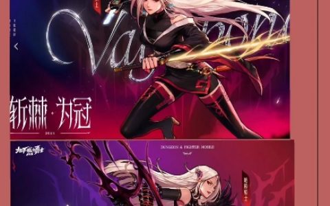 2023年DNF四女鬼剑士哪个最强-2023年DNF四女鬼剑士角色选择与培养攻略