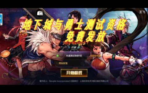 玩DNF是什么意思-深入了解DNF游戏的玩法与意义