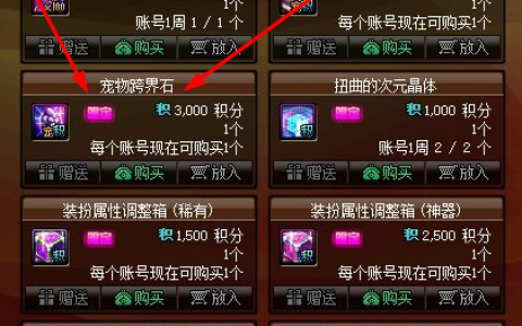 DNF跨界获取方法大全-DNF游戏中多种跨界获取途径详解