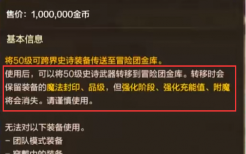 DNF跨界功能全面解析-DNF游戏内角色跨界转移条件详解