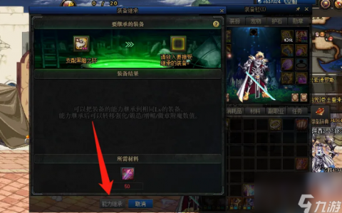 DNF手游传承获取攻略-如何在DNF手游中高效获得传承装备