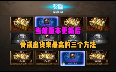 DNF骨戒价格揭秘：多少人民币能入手-DNF骨戒真实售价及获取途径