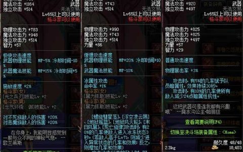 dnf65ss手镯获取攻略及属性详解-地下城与勇士65ss手镯怎么获得