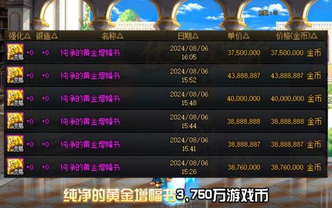 DNF游戏币交易平台_快速安全交易-如何在DNF交易平台安全买卖游戏币