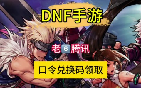 DNF助手官网正版下载，游戏辅助利器-DNF助手官网正版：全面提升游戏体验