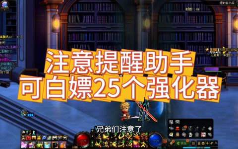 DNF助手最新版本更新，全面优化游戏体验-DNF助手最新功能详解与下载指南