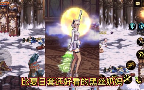 奶妈装备推荐：提升DNF奶妈战斗力-全面解析DNF奶妈必备装备