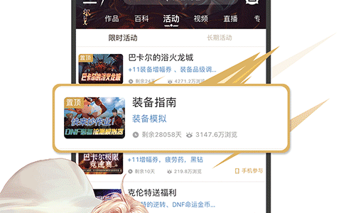 地下城助手app名称大揭秘-最新最全的地下城助手app叫什么
