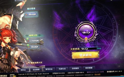 DNF官网登录界面全面解析-如何正确使用DNF官网登录界面