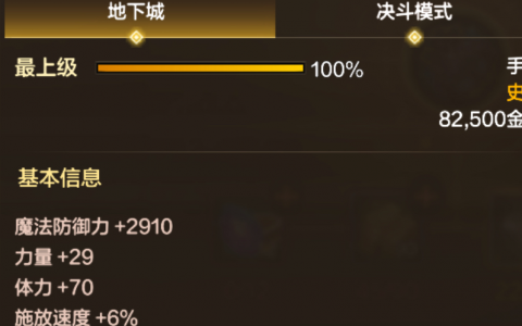 DNF60版本顶级手镯推荐-DNF60版本游戏中哪些手镯值得入手